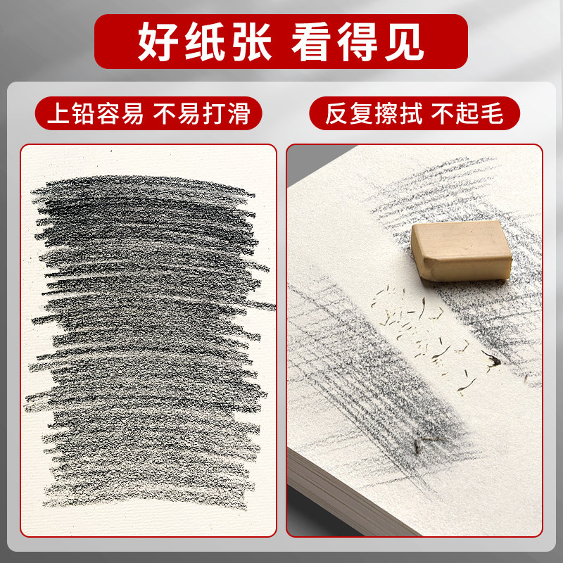 素描纸8K水彩纸速写麦克笔绘画 画纸画 画画 画纸水粉绘画 画白纸