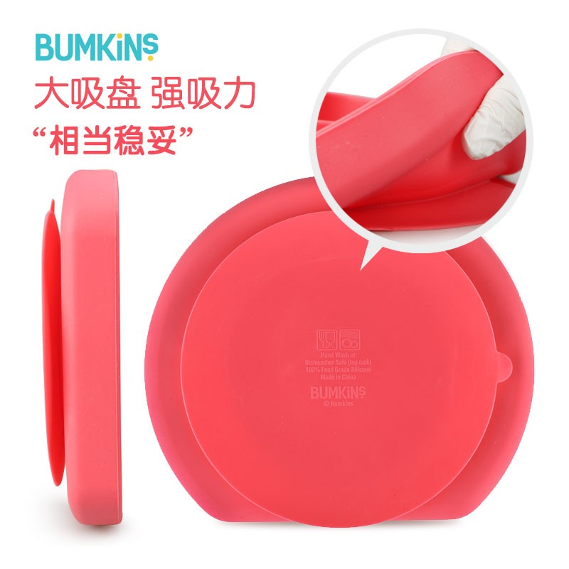 Bumkins宝宝餐盘吃饭碗儿童餐具婴儿硅胶分格盘吸盘式辅食碗防摔