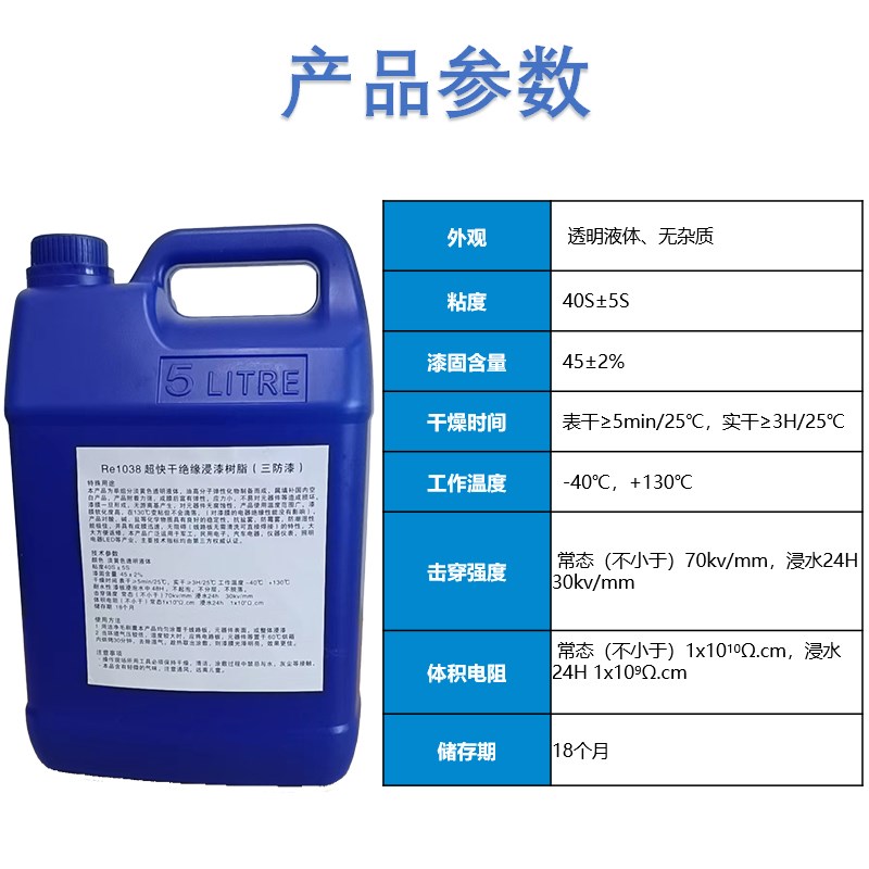 环保无味三防漆快干线路电路板PCB防水自喷绝缘漆耐高温三防胶