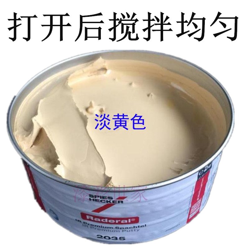 包邮杜邦施必快2035汽车原子灰合金灰钣金灰快干腻子补土耐高温