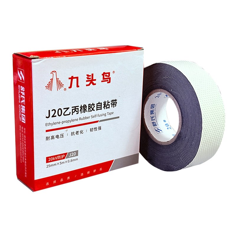 舒氏九头鸟j20#电工布高压防水绝缘橡胶自粘带20kv潜水泵电线水下