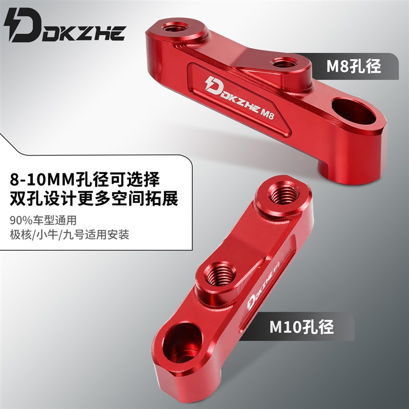 电动车摩托车后视镜加高外移支架加长扩展镜座支架通用m8/m10孔径