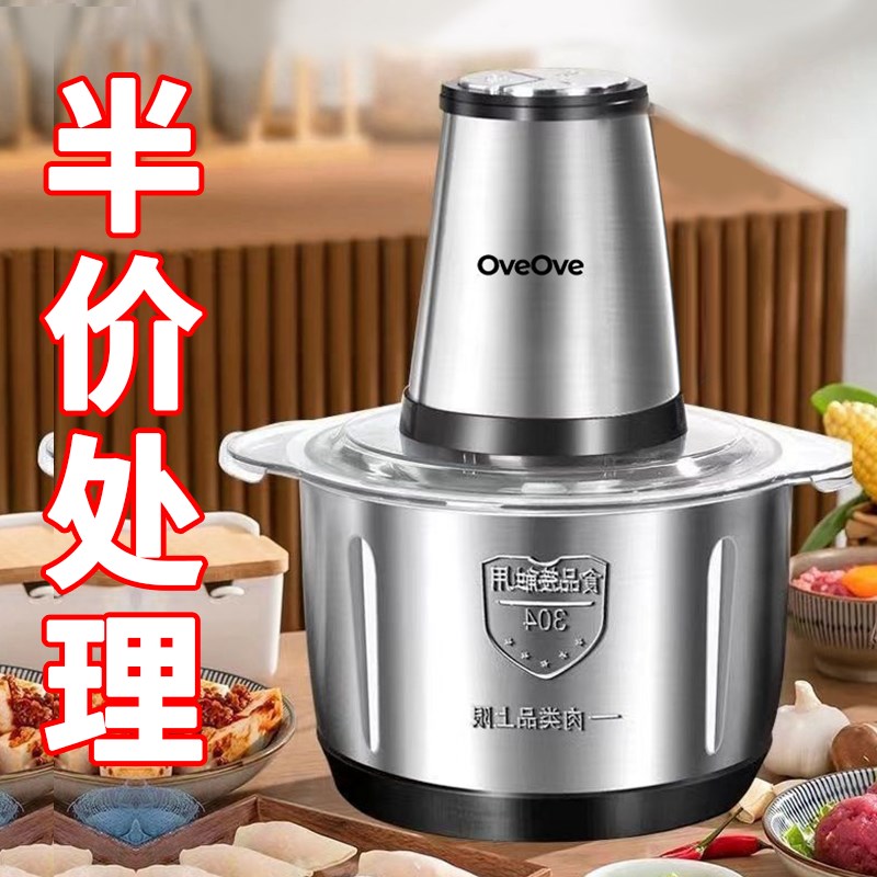 全自动绞肉机家用饺馅不锈钢电动多功能料理器打肉蒜蓉搅拌碎菜机