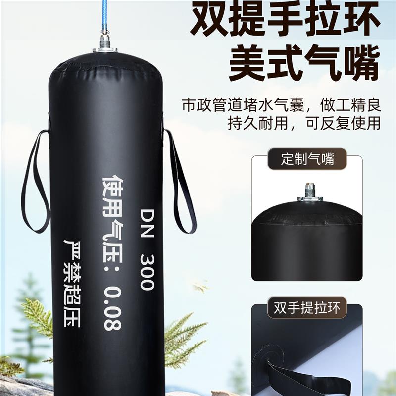 堵水气囊管道堵水闭水试验市政工程污水管堵管道气囊橡胶充气气囊