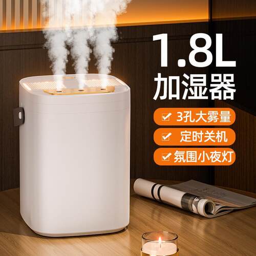 新款三孔加湿器家用大容量带夜灯空气加湿器110V欧美英规电压通用