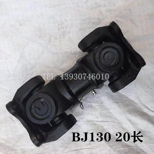 BJ130小装载机锻打加强重型传动轴总成机械设备联轴器万向轴十字