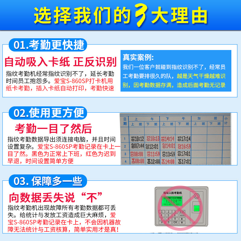 考勤机爱宝S-860P打卡机纸卡考勤机打卡钟纸卡式员工上班签到机器