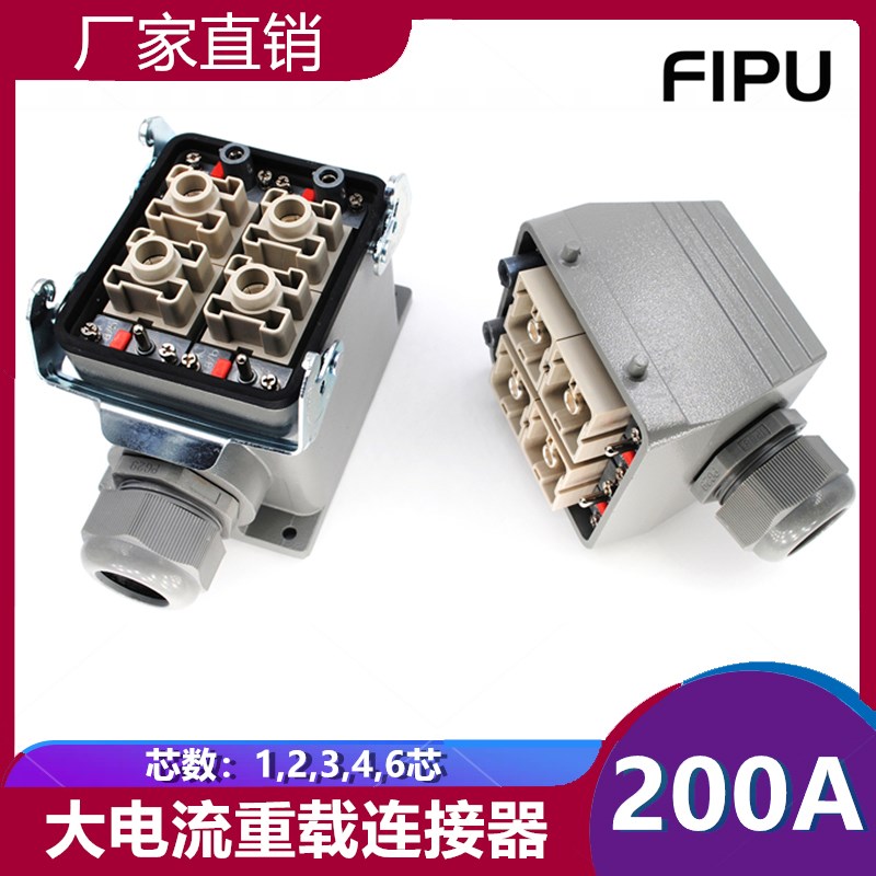 重载连接器200A大电流大功率三相1000V高压123456芯工业连接插头