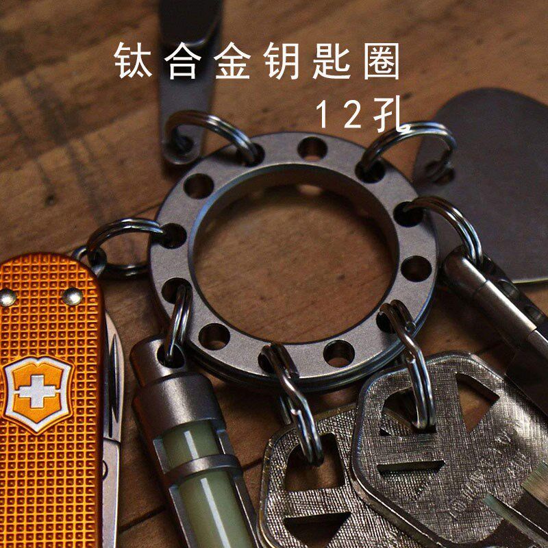美国进口TEC钛合金多功能EDC户外钥匙扣UFO钥匙圈挂扣金属钥匙环