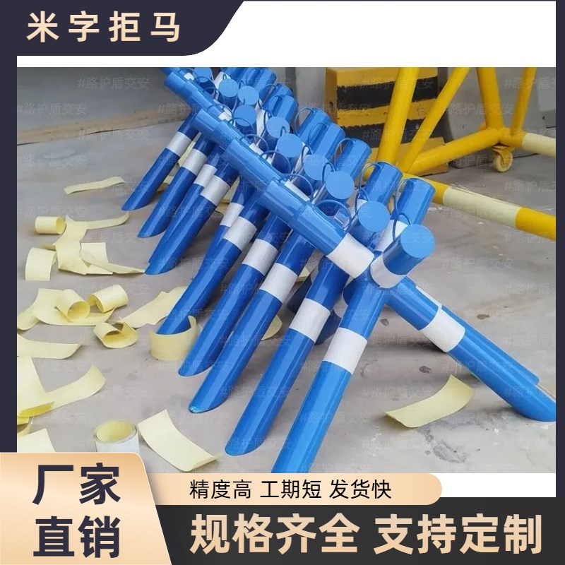 米字架拒马路障移l动护栏学校门口阻车护栏隔离栏路障拒马阻车拒