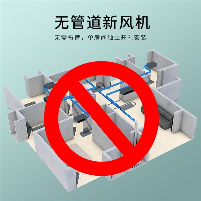 新风系统家用壁挂新风机穿墙通风换气一体机卧室单向排风换气机