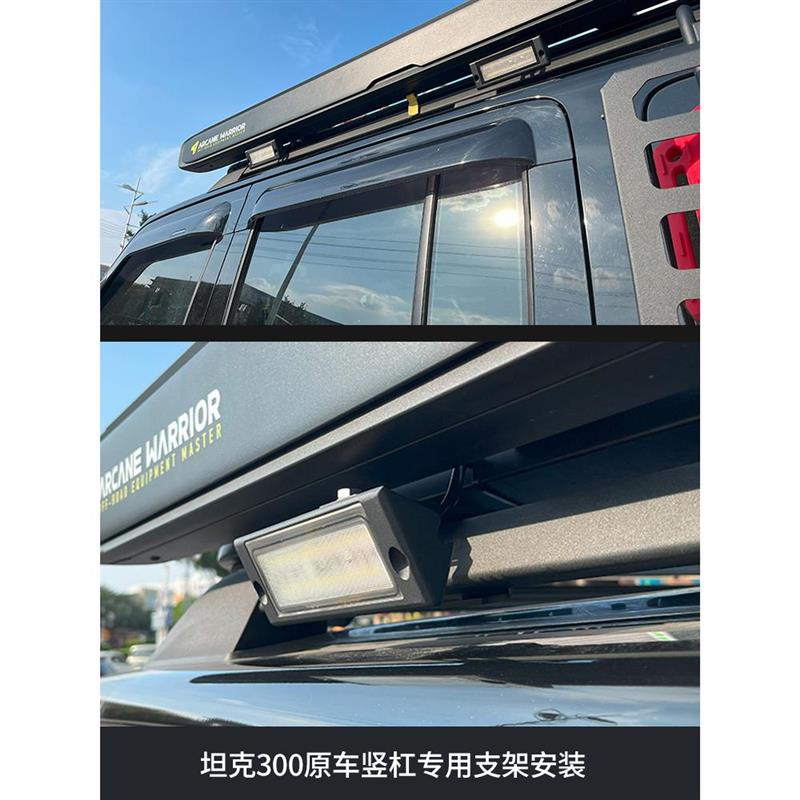 汽车中网射灯车顶行李架泛光侧边灯越野车前杠A柱超亮LED露营灯
