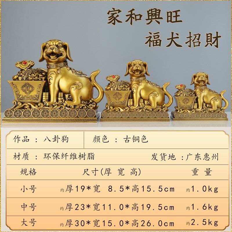 八卦狗招财摆件店铺旺财装饰品生肖吉祥物客厅办公室化解小狗摆件
