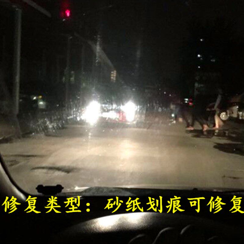汽车玻璃划痕修复抛光工具 前挡风砂纸雨刮刀片刮花痕修复研磨剂
