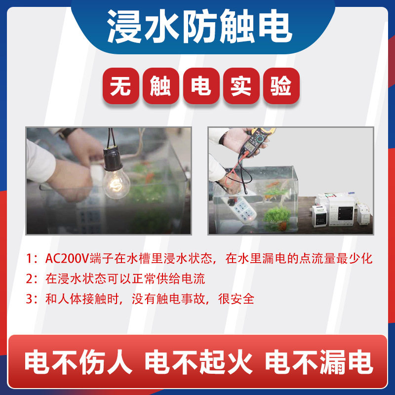 电宁宁智能浸水防触电保护器自动重合闸空气开关漏电保护器漏保