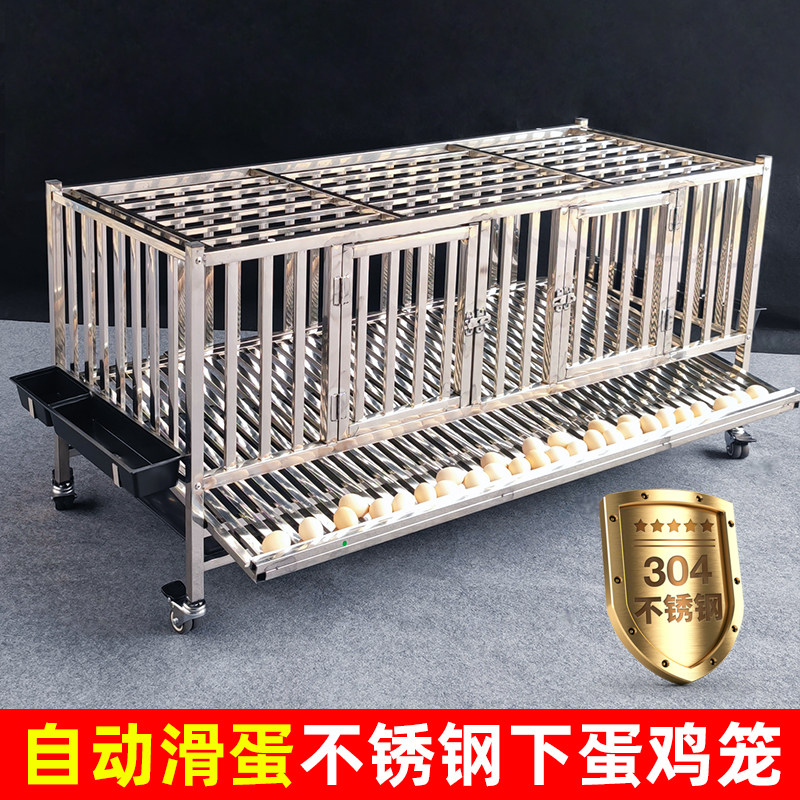 加厚304不锈钢鸡笼子室外特大号鸡笼家用母鸡自动滑蛋防啄鸭鹅笼