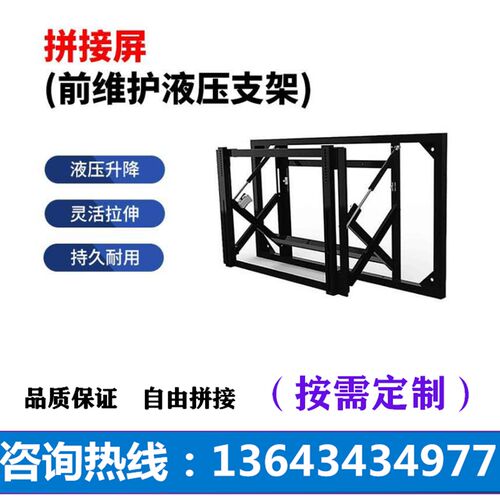 电视横竖屏壁挂55/65/75/86/98寸拼接屏一体机前维护液压伸缩支架