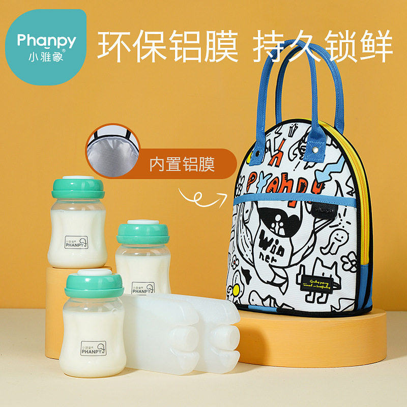 小雅象迷你背奶包上班储奶装备母乳保温冷藏冻箱小号蓝冰便携冰包