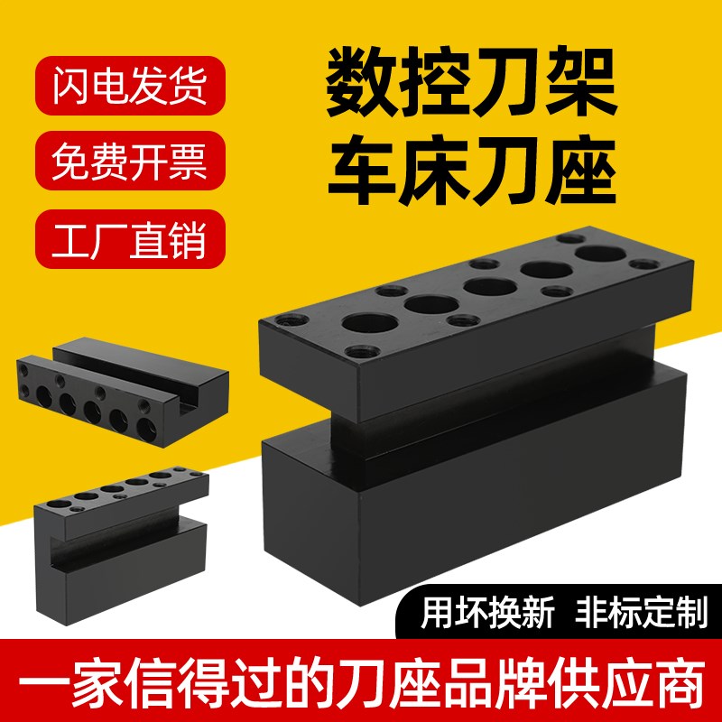 数控车床排刀座正反单排双排20*20车刀圆辅助刀架斜轨车床排刀架