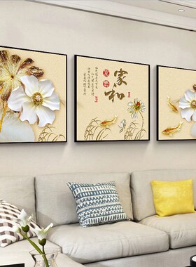新中式客厅装饰画 沙发背景墙挂画三联画现代简约大气壁画卧室画