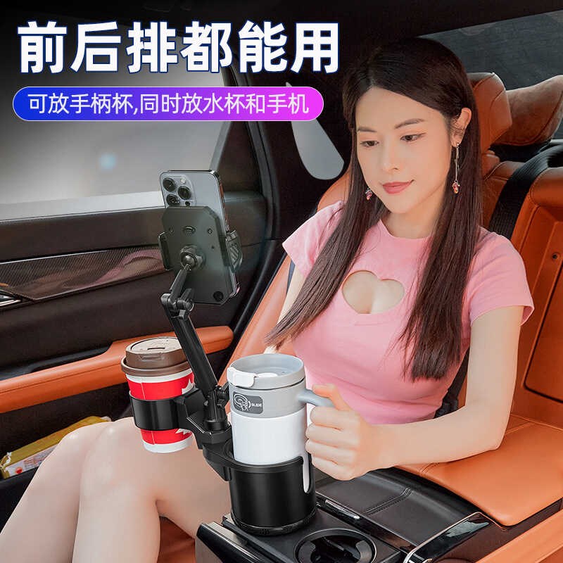 车载水杯架带多功能手机架车内中控超大号拓展水壶支架汽车用杯托
