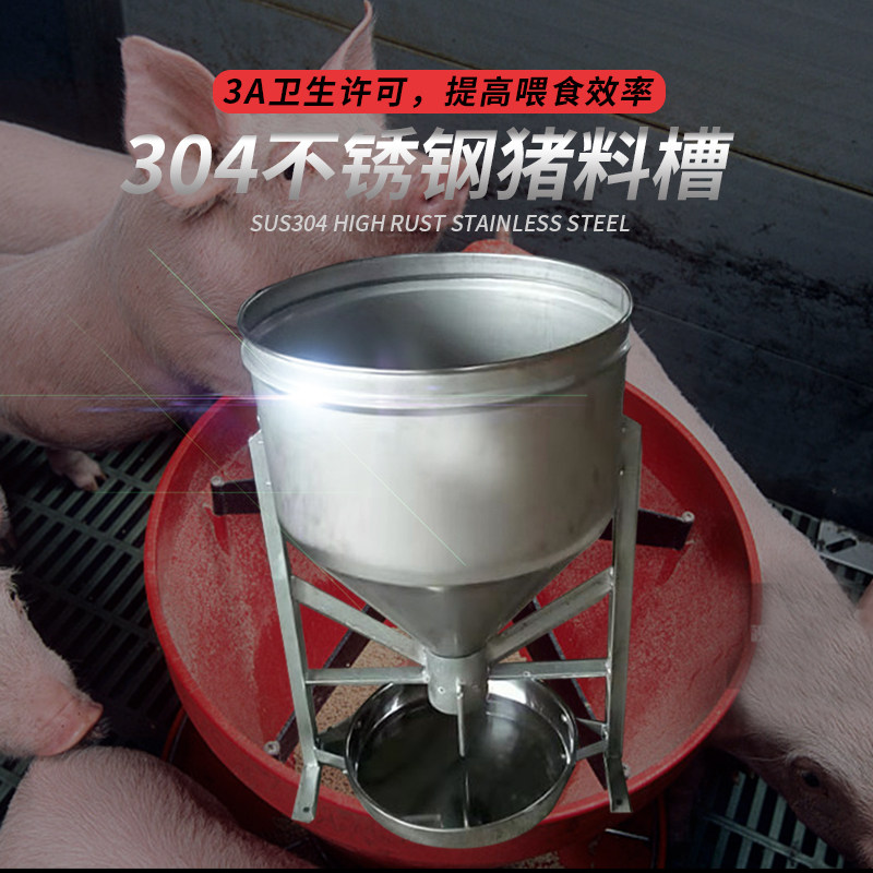不锈钢干湿猪食槽猪料自动下料投喂器料槽养猪场保育专用新款上市