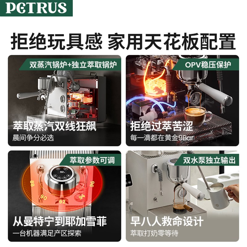 柏翠PE3900家用半自动咖啡机 海盐白三锅炉意式浓缩萃取机型