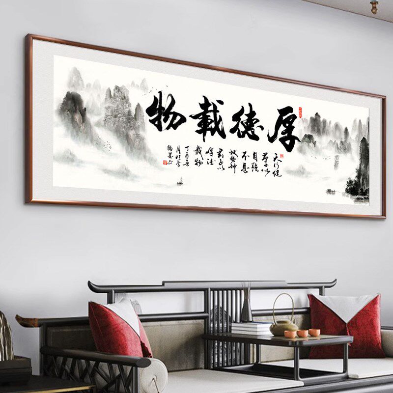 新中式厚德载物字画钻石绣山水风景办公室满钻十字绣2024新款点钻
