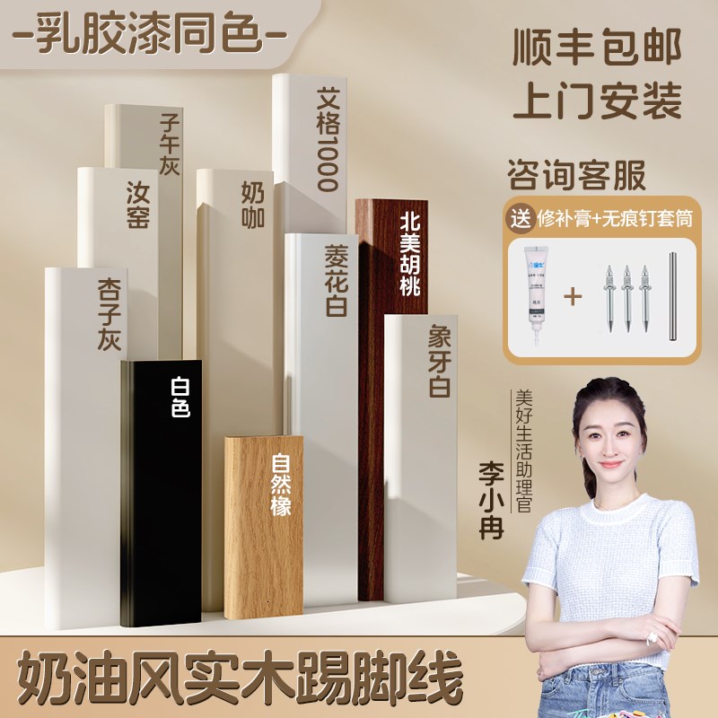 实木踢脚线家用番龙眼烤漆黑色贴脚线白色木质弧形安装法式地脚线