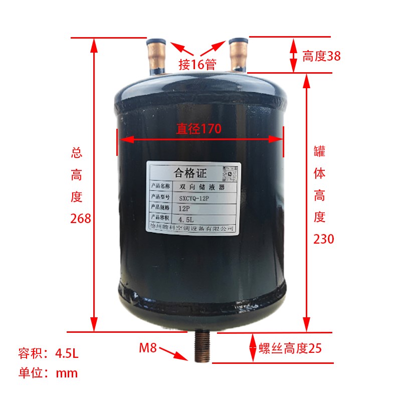 气液分离器储液器空气能热泵空调制冷配件储液罐冷媒贮液器1-25匹