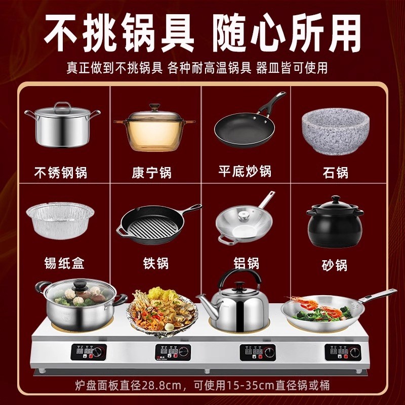 商用电陶炉多头3500w麻辣烫用煲仔炉2/4/6/8眼砂锅灶四六头光波炉
