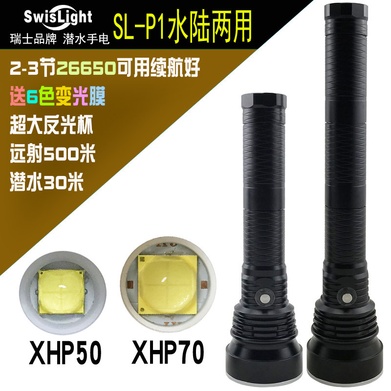 XHP70夜潜水强光手电筒XHP50远射500米聚焦型2-3节26650可用xph70