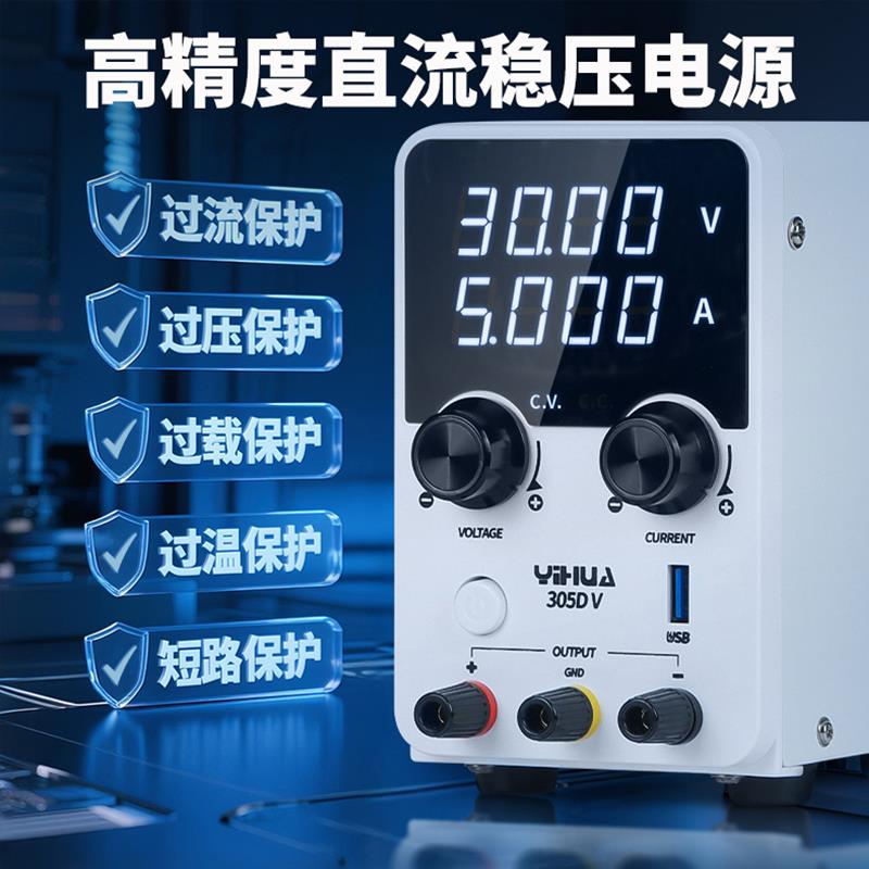 60V30V5A10A手机维修工具高精度数显可调直流稳压电源器大功率USB