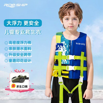 大浮力儿童救生衣男女宝宝学游泳辅助装备漂流冲浪防溺水浮力背心