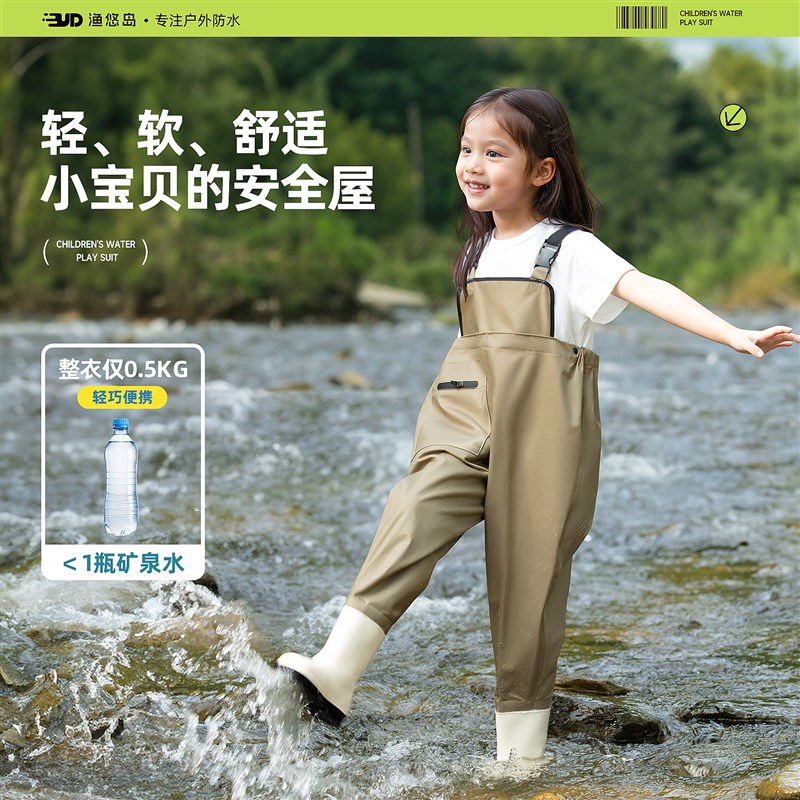 赶海儿童装备玩水服涉水雨裤幼儿园摸鱼沙滩背带连体衣雨鞋下水裤