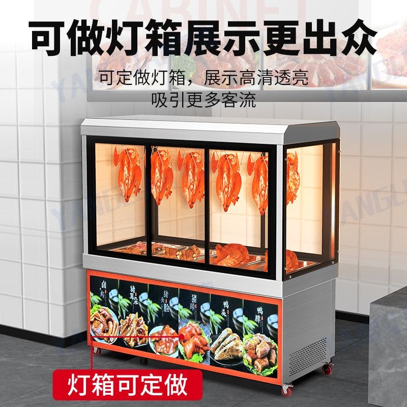 挂鸭柜北京烤鸭展示柜熟食烧腊卤菜烧鸡凉菜保鲜展示保温冷藏冷柜