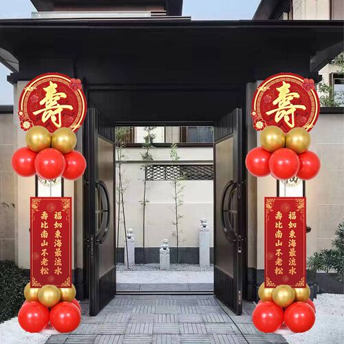 寿宴装饰老人生日场景60岁过寿80大寿KT板室内气球立柱氛围布置