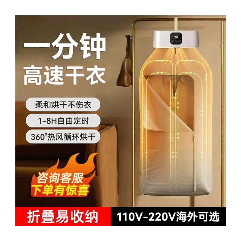 干衣机家用快速风干可折叠旅行便携式110伏220V小型烘干机烘衣服