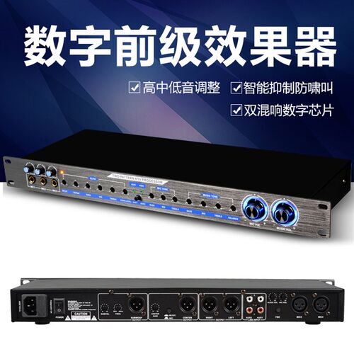 功放前级效果器KTV数字混响器卡拉OK专业防啸叫器DSP前置音频处理