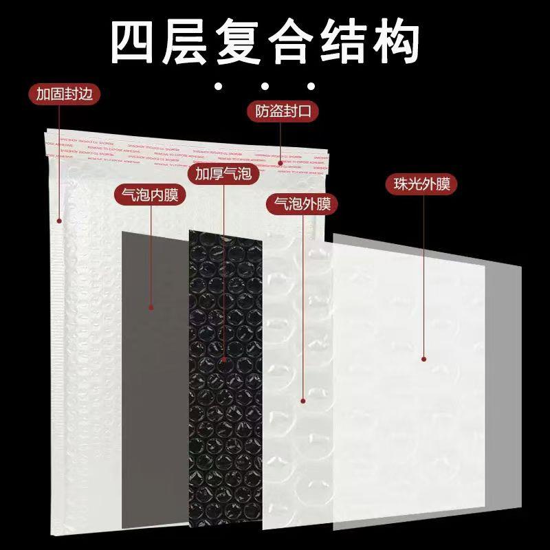 白色加厚珠光膜气泡信封袋加厚防震摔快递服装书籍打包泡沫袋