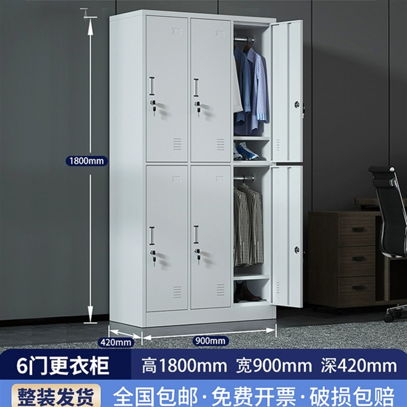 加厚钢制六门更衣柜多门储物柜员工衣柜存包柜收纳柜碗柜带锁柜子