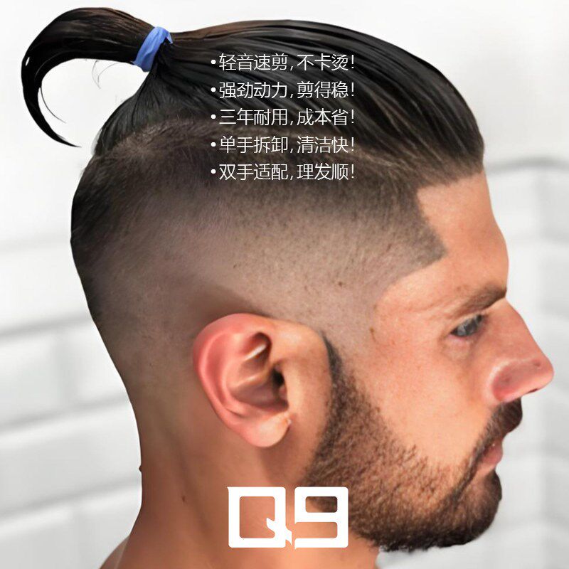 专业级Q9电推剪社区理发店发型师专用高效不卡发钛金刀头理发器