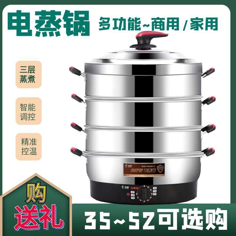 蒸笼电蒸锅大容量特大号五层高档电蒸锅扣肉电蒸笼家用全自动多层
