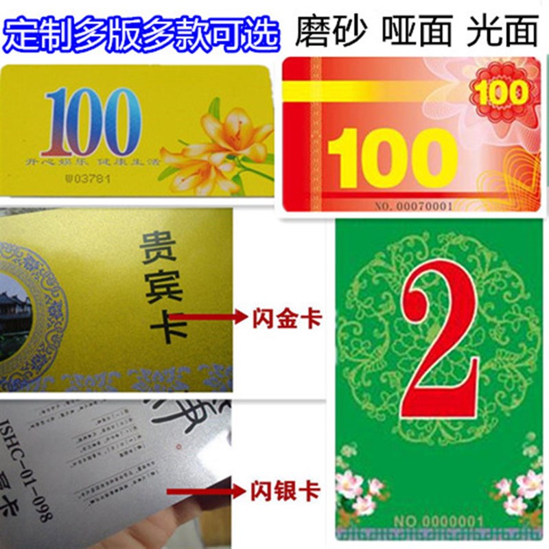 筹码卡 筹码币 定制会员卡 制作VIP卡 磨砂卡 棋牌室打牌卡方形卡