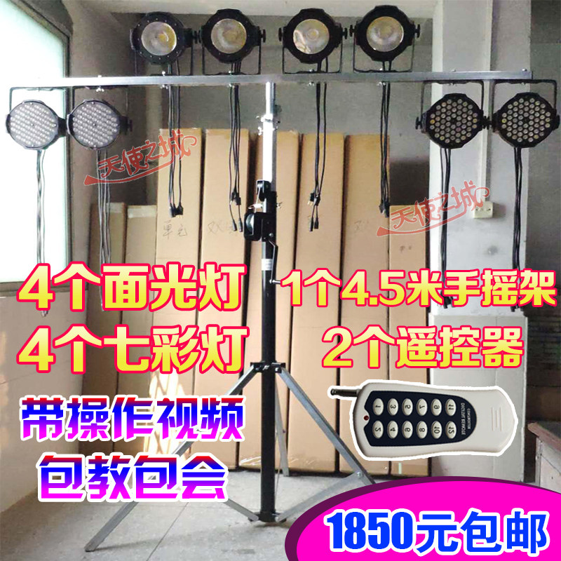 led射灯帕灯面光舞台灯光手摇支架流动灯架灯具设备配套全套智能