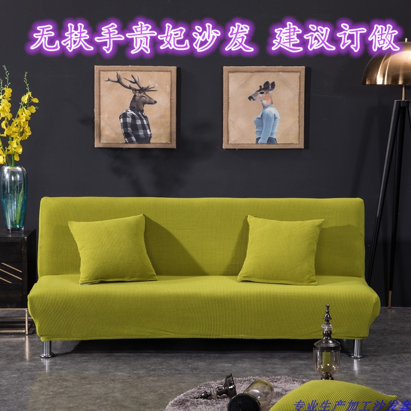 纯色弹力无扶手沙发床套全包通用布艺沙发罩加厚沙发套巾特价包邮