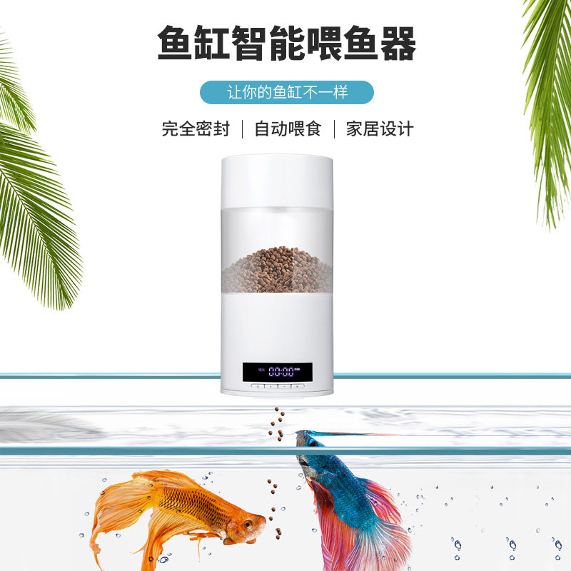 shyfish正品水族箱鱼缸自动喂食器鱼自动定时喂鱼器大小容量喂鱼