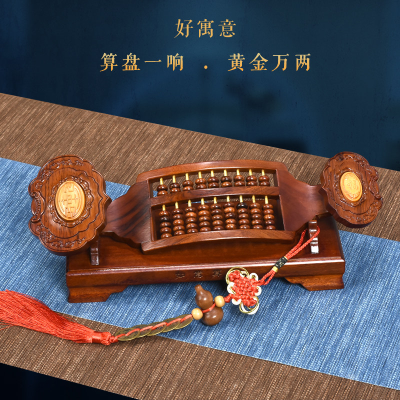 招财摆件如意算盘红木摆件开业办公乔迁贺礼品桃木黑檀木雕工艺礼