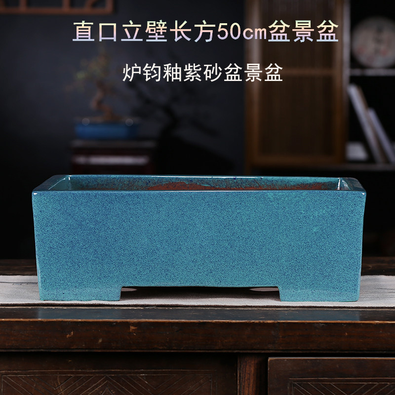 紫砂长方形花盆陶瓷罗汉松盆景专用盆炉钧釉特大号马槽簕竹深花盆