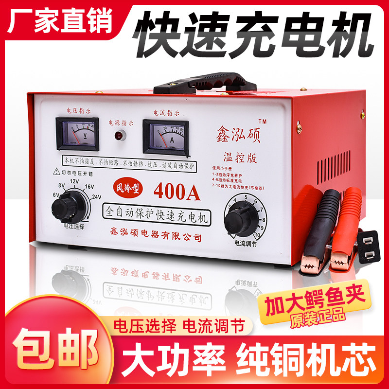 纯铜汽车电瓶充电器智能货车叉车6v12v24v伏通用大功率充电机300A